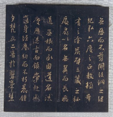 图片[14]-Preface to the Sacred Religion of the King of Tuotang in the Northern Song Dynasty-China Archive